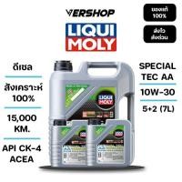 ราคา น้ำมันเครื่อง Liqui moly Special tec AA 10W 30 สังเคราะห์เเท้ 100 เครื่องยนต์ดีเซล (48651268501)