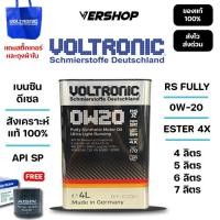 ราคา น้ำมันเครื่อง Voltronic RS R 0W 20 สังเคราะห์เเท้ 100 เครื่องยนต์ดีเซล เบนซิน น้ำมันเครื่องรถยนต์ (29641090531)
