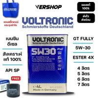 ราคา น้ำมันเครื่อง Voltronic GT GRAND 5W 30 สังเคราะห์เเท้ 100 เครื่องยนต์ดีเซล เบนซิน น้ำมันเครื่องรถยนต์ (44217351731)