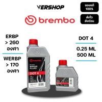 ราคา น้ำมันเบรค Brembo DOT4 สังเคราะห์เเท้ 100 รับประกันของเเท้ 100 (43176350509)