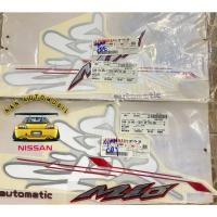 ราคา สติ๊กเกอร์แปะฝาข้าง mio สีขาวลายจีน แท้ศูนย์ yamaha (55853594297)