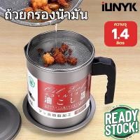 ราคา หม้อกรองน้ำมัน 1 4 L หม้อกรองน้ำมัน หม้อ กรองแยกน้ำมัน หม้อ กรอง ที่มีตัวกรองน้ำมัน (41674201033)