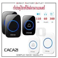 ราคา พร้อมส่ง กริ่งประตูไร้สาย CACAZI ช่วงการทํางานของออดกันน้ํา 300 เมตรกันน้ําและกันฝุ่น 60 ชนิดของเสียงเรียกเข้า (20131424161)