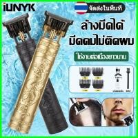 ราคา IUNYK T9 ไฟฟ้าผม Clipper ชาร์จเครื่อง Professional ตัดผม Trimmer สําหรับชายตัดผม (47550863344)