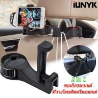 ราคา IUNYK ตะขอแขวน ตะขอหลังเบาะ ที่วางโทรศัพท์ในรถ ที่แขวนกระเป๋า อุปกรณ์จัดเก็บรถยนต์ (47551807022)