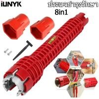 ราคา ประแจขันน็อตใต้อ่าง 8 IN 1 ประแจ ขันน็อต ก๊อกน้ำ อ่างล้างหน้า เปลี่ยนหัวได้ อเนกประสงค์ (29743235813)