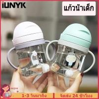 ราคา แก้วหัดดื่มกันสำลัก แก้วน้ำ ขวดน้ำ หัดดื่มน้ำ ขวดน้ำเด็ก 250ml (4953745219)