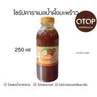 ราคา ไซรัปคาราเมลดอกมะพร้าว จาก สวน ลุง เเดง ตำบล ปาก พูน จังหวัด นคร ศรี ฯ (24031495174)