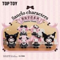 ราคา พร้อมส่ง TOPTOY Sanrio Characters sisters s Outfit Sanrio V4 Sanrio V 4 พวงกุญแจ แบบเช็คการ์ด ไม่แกะตัว (24643285340)