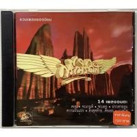 ราคา CD ซีดีเพลง ฟรีเบิร์ดส อัลบั้ม รวมเพลงยอดนิยม รวมครบทุกเพลงฮิต 14 เพลง ลิขสิทธิ์ (20053953611)