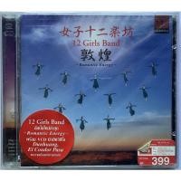 ราคา CD VCD ซีดีเพลง วีซีดี 12 Girls Band Romantic Energy ลิขสิทธิ์ ซีล (15914364730)