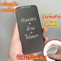 ราคา LUXE ฟิล์มกระจกสำหรับรุ่น แบบเต็มจอ ทุกรุ่น for IPhone16promax 15plus 14pro 13PRO 12PRO 11ProMAX XS XR 7P 17AIR 10D (42709300799)