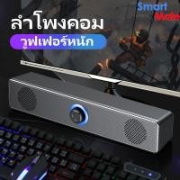 ราคา ผู้ผลิตระดับไฮเอนด์ ลำโพงคอม USB ลําโพง Speaker ลำโพงTV Sound Bar ลำโพงคอมพิวเตอร์ เบสแน่นหนัก สเตอริโอ HIFI (44258961337)