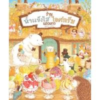 ราคา ร้านน้ำแข็งไสไอศกรีมแถวยาว ฟุคุซาวะ ยูมิโกะ (26262494349)