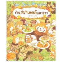 ราคา ร้านสปาเกตตีแถวยาว ฟุคุซาวะ ยูมิโกะ (20554600810)