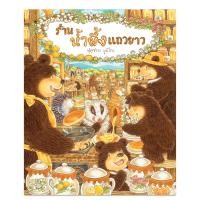 ราคา ร้านน้ำผึ้งแถวยาว ฟุคุซาวะ ยูมิโกะ (18254601876)