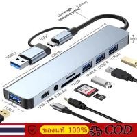 ราคา USB Hub 3 0 อลูมิเนียม 8 in 1 Splitter USB3 0 ประเภท C TF SD Card Reader 3 5 มม สําหรับ PC แล็ปท็อปแท็บเล็ (57104871460)