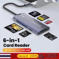 ราคา Actual Card reader 6 in 1 อินเทอร์เฟซ Type c USB เหมาะสําหรับทุกรุ่น รองรับ SD TF XD CF M2 MS (45504896119)