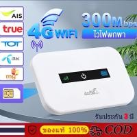 ราคา Pocket WiFi 4G 5G ไวไฟพกพา ใส่ซิม รองรับทุกซิม โมบายไวไฟ Router SIM เราเตอร์ใส่ซิม พ็อกเก็ตไวไฟ COD (49904086147)