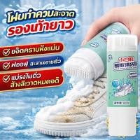 ราคา ไม่ต้องล้างด้วยน้ำ น้ำยาทำความสะอาดรองเท้า น้ำยาซักรองเท้า น้ำยาซักรองเท้าผ้าใบสีขาว ฟองหนานุ่ม ซักแห้ง กันน้ำรองเท้า (41527631013)