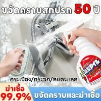 ราคา สูตรนำเข้าจากญี่ปุ่น น้ำยาขัดห้องน้ำ น้ำยาขัดกระเบื้อ น้ำยาขจัดคราบน้ำ 500ml น้ำยาขจัดคราบห้องน้ำ น้ำยาล้างห้องน้ำ (52153778996)