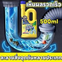 ราคา ไม่ทำลายท่อ น้ำยาล้างท่อตัน น้ำยาท่อตัน น้ำยาทะลวงท่อ สลายไขมัน เส้นผม อาหาร อุดตันท่อ ชักโครกตัน ผงสลายท่อตัน (52653780890)