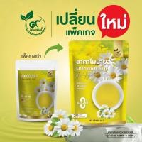 ราคา ชาคาโมมายล์ ชาดอกคาโมมายล์ ตรานพรัตน์ ร้านเจ้าของแบรนด์ มีอย บรรจุ 20 ซอง (27261806234)