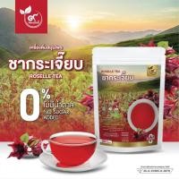 ราคา ชากระเจี๊ยบ ตรานพรัตน์ ร้านเจ้าของแบรนด์ มี อย บรรจุ 30 ซอง 0 ไม่มีน้ำตาล (27664100191)