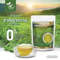 ราคา ชาหญ้าหวาน ตรานพรัตน์ ร้านเจ้าของเเบรนด์ มี อย บรรจุ 30 ซอง 0 ไม่มีน้ำตาล (29363334082)