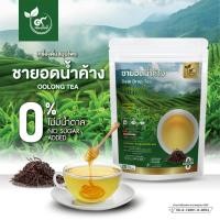 ราคา ชายอดน้ำค้าง ตรานพรัตน์ ร้านเจ้าของแบรนด์ มี อย บรรจุ 20 ซอง 0 ไม่มีน้ำตาล (27418085491)