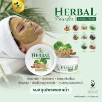 ราคา ผงสมุนไพรพอกหน้า ตรานพรัตน์ ฟรีถ้วย ช้อนผสม สมุนไพรไทย 9 ชนิด (28663225622)