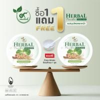 ราคา 1 เเถม 1 ผงสมุนไพรพอกหน้า ตรานพรัตน์ ได้ 2 กระปุก ฟรีถ้วย ช้อนผสม 1 ชุดดีท็อกซ์ผิว ลดสิวอุดตัน ผิวติดสาร (29925072688)