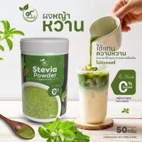 ราคา หญ้าหวานผง ตรานพรัตน์ ร้านเจ้าของแบรนด์ มี อย บรรจุ 50 กรัม 0 ไม่มีน้ำตาล (24344897134)