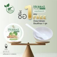 ราคา 1 เเถม 1 ผงสมุนไพรพอกหน้า ตรานพรัตน์ ดีท็อกซ์ผิว ลดสิวอุดตัน ผิวติดสาร ฟรีถ้วย ช้อนผสม ออแกนิค สมุนไพรไทย 9 ชนิด (28225077068)
