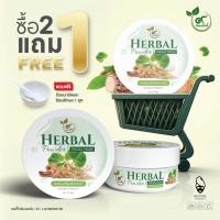 ราคา 2 เเถม 1 ผงสมุนไพรพอกหน้า ตรานพรัตน์ ได้ 3 กระปุก ฟรีถ้วย ช้อนผสม ดีท็อกซ์ผิว ลดสิวอุดตัน ผิวติดสาร (27975072947)