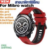 ราคา สายMibro watch gs gs explorer gs pro gs pro2 gs active lite3 lite3pro C3 C4สายนาฬิกาชิลิโคนสองสี (41310248312)