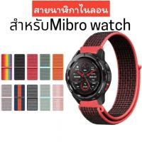 ราคา สายนาฬิกา Mibro watch lite lite2 watch color สายไนล่อน GS active c1 c2 a1 a2 ขนาด20mm สาย22mm (29607566925)