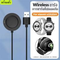 ราคา สายชาร์จนาฬิกา Xiaomi S4 S3 S2 watch2 watch2 pro H1ชาร์จเร็วแบบWirelessชาร์จ (42509382204)
