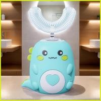 ราคา แปรงสีฟันไฟฟ้าสําหรับเด็ก U Type แปรงสีฟันไฟฟ้าปรับระดับเครื่องมือทําความสะอาด 360 องศาสําหรับ First decfeyeth (40975823970)