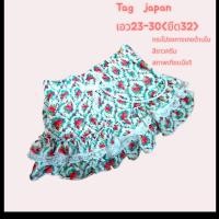 ราคา กระโปรงซับในกางเกงญี่ปุ่น เทียบมือ1 (27688641181)