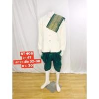 ราคา ST406 ชุดไทยผู้ชาย ชุดราชปะแตนชุดพี่หมื่นชุดเจ้าบ่าว เสื้อสีครีม โจงกระเบนยางยืดเขียว สไบสีเขียว ถุงเท้าฟรี พร้อมส่ง (16926596646)