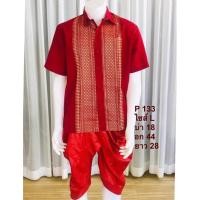 ราคา P133 เสื้อคอเชิ้ตลายไทยแขนสั้นเสื้อผู้ชาย L รอบ อก 44 ยาว 28 สีแดงสด พร้อมส่ง (14014532963)