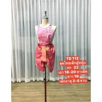 ราคา TD112 ชุดไทย เด็ก หญิง ชุดไทยดุสิตเด็กปักเลื่อมที่หน้าอก ชุดเด็กอายุ2 4 ปี โจงกระเบนเอวยางยืด เสื้อ (15787363171)
