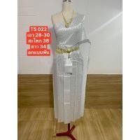 ราคา TS022 ชุดไทยห่มสไบสีเงิน ผ้าถุงหน้านางพับลายไทยสีเงิน งานเลี้ยงต่างๆเป็นต้น รวมสไบอัดพีท ผ้าถุงลายไทยหน้านาง พร้อมส่ง (28760528176)