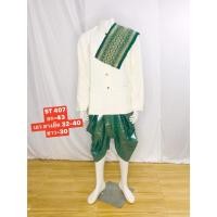 ราคา ST407 ชุดไทยผู้ชาย ชุดราชปะแตนชุดเจ้าบ่าว เสื้อสีครีม โจงกระเบนยางยืดเขียว สไบสีเขียว ถุงเท้าฟรี พร้อมส่ง (28752900724)