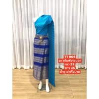 ราคา TT906 ชุดไทยประยงค์ ชุดไทยผู้หญิงสีฟ้า สไปอัดจีบ ผ้าถุงลายทางสีน้ำเงินหน้าปาดเอว32 พร้อมส่ง (28702601580)