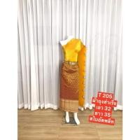 ราคา T205 ชุดไทยจักรี สไบผืนกว้างจีบเล็กอัดพีท ผ้าถุงลาย สไบสีทอง ผ้าถุงสำเร็จ ขยับตะข้อได้ พร้อมส่ง (28252608727)