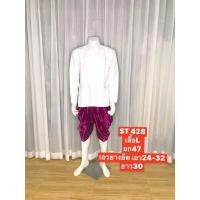 ราคา ST428 ชุดไทยผู้ชาย ชุดราชปะแตน ชุดไทยประยุกต์ เสื้อสีขาวกระดุ้มขาว จูงกะเบนยางยืด พร้อมส่ง (28110499791)