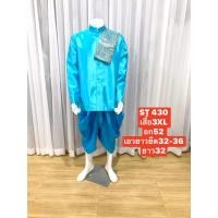 ราคา ST430 ชุดไทยพระราชทาน ผ้าไหมอิตาลี เสื้อคอตั้ง เสื้อสีฟ้า จูงกะเบนยางยืดสีฟ้าผ้าดิ้นเงิน สไบ พร้อมส่ง 3XL อก52 ทั้งชุด (17424500983)