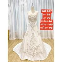 ราคา WD 907ชุดแต่งงานสีขาวนวล ปักลวดลายซับซ้อนทั่วตัวชุดด้วยเลื่อมและลูกไม้คุณภาพสูงทรงหางปลา ผ้าชีฟองลายลูกไม้ พร้อมส่ง (43203834729)